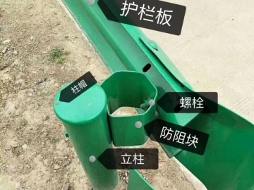 国道波形护栏