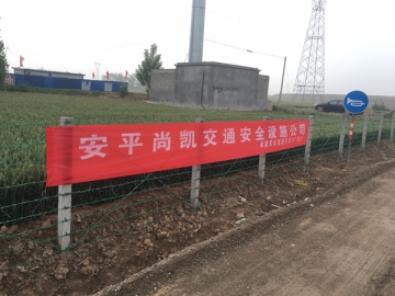 武云高速刺绳隔离栅案例